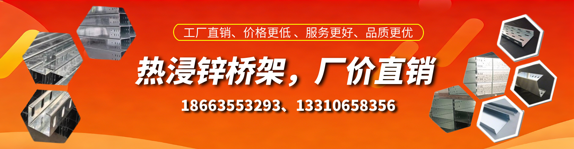 池州热浸锌桥架厂家